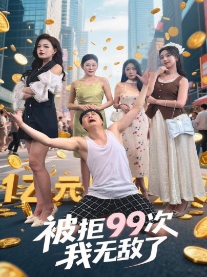 窃听风云剧情简介封面图