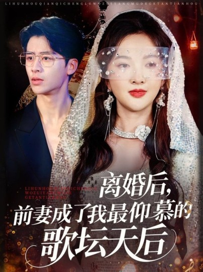 新鲜剧情简介封面图