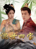 爱上海军蓝剧情简介封面图