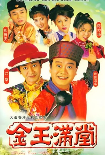 Happy Ever After